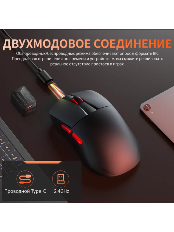 Купить Компьютерная мышь DAREU A950 Wing Черный-8.png